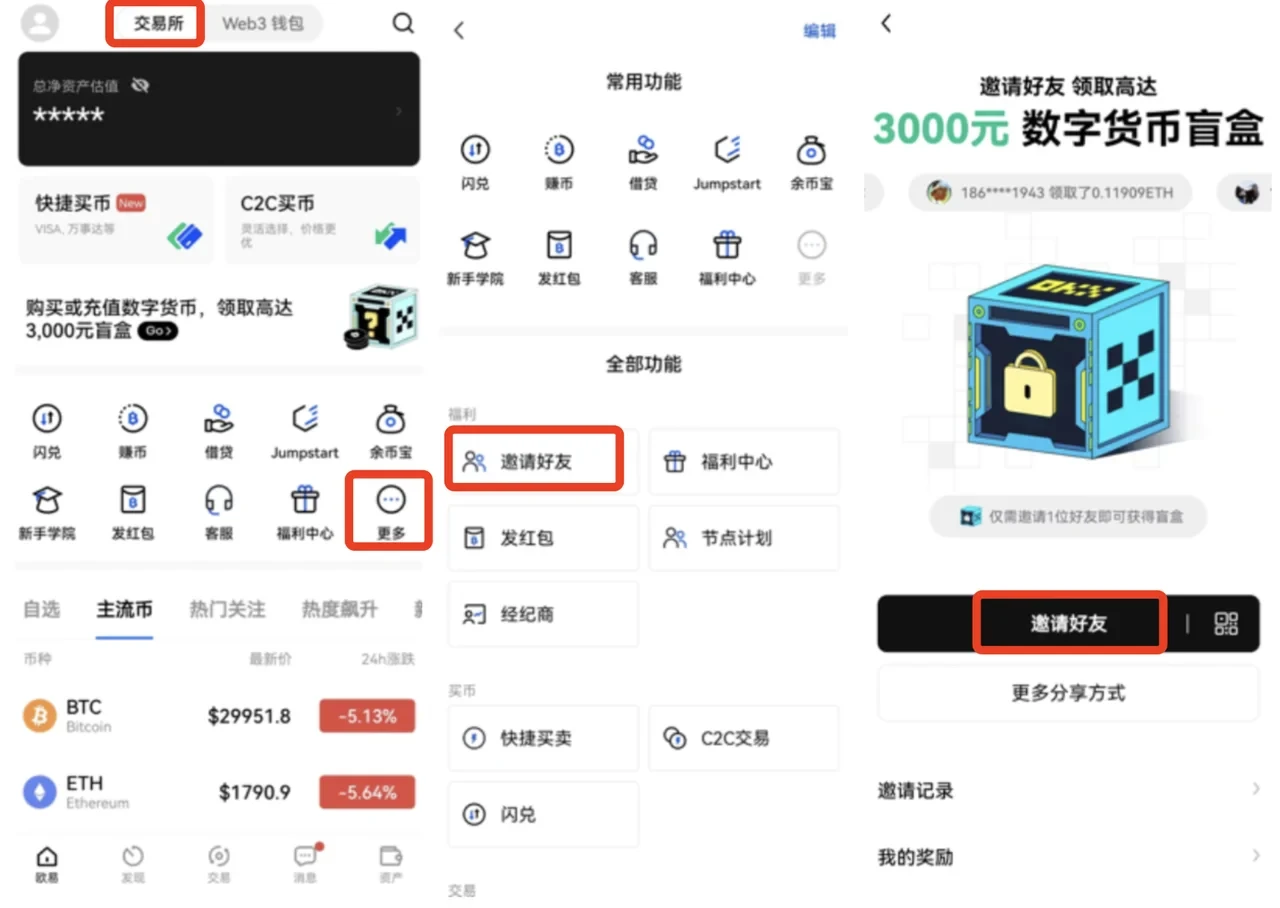 币圈行情app除了欧意易还有哪些？欧意易交易所下载币圈盯盘工具-第1张图片-交易所